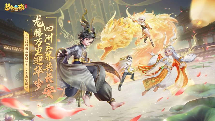 梦幻西游无限元宝服